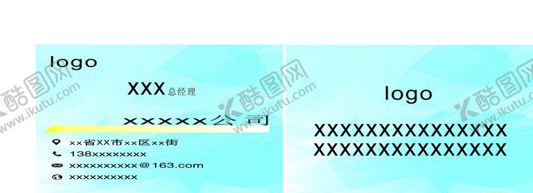 编号：96930912230035011679【酷图网】源文件下载-公司名片