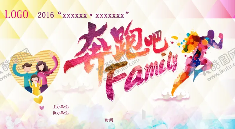 编号：90641303160234565607【酷图网】源文件下载-奔跑吧FAMILY