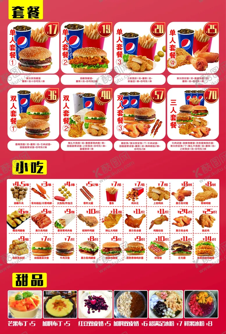 编号：98186103252252069949【酷图网】源文件下载-尚茶饮品