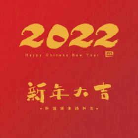 2022虎年新年春节海报