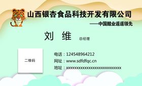 高档名片卡雅艺术
