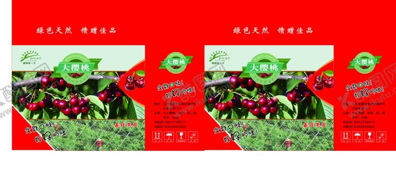 编号：22737406300210385082【酷图网】源文件下载-樱桃