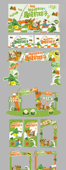 端午节美陈