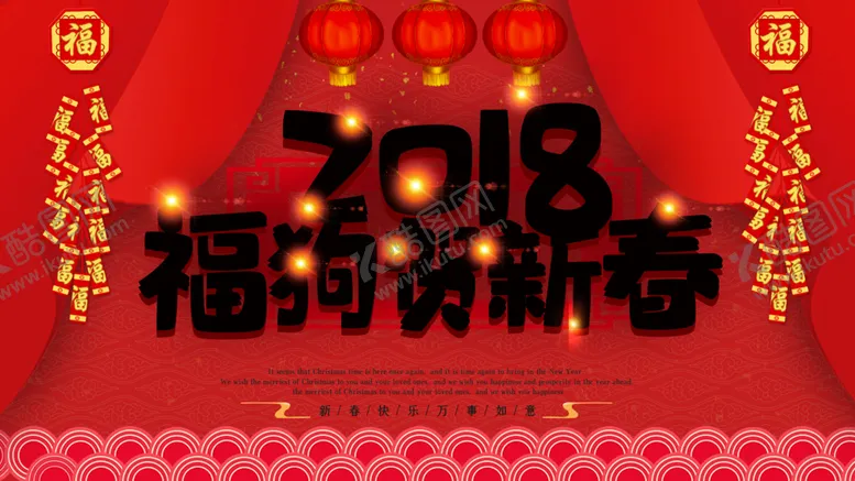 编号：22245704290329108474【酷图网】源文件下载-年会