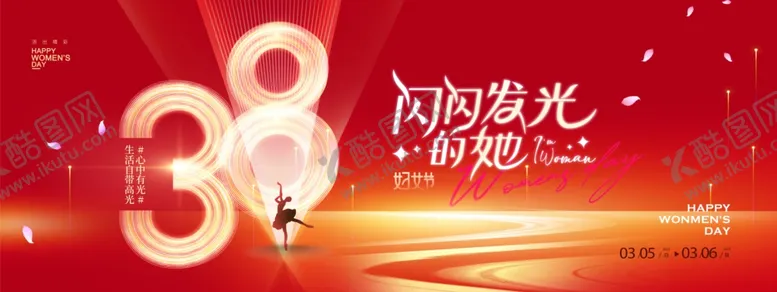 编号：32056407021004085202【酷图网】源文件下载-妇女节展板