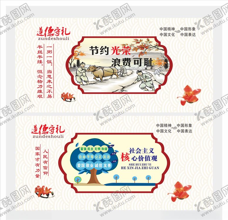 编号：47501909220310519119【酷图网】源文件下载-乡村文化