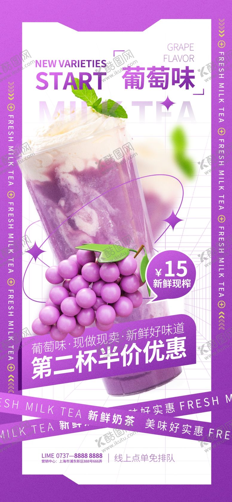 编号：79391204102002252473【酷图网】源文件下载-紫薯风味酸奶美味新体验