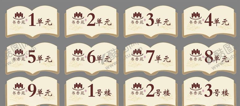 编号：12714310101048074462【酷图网】源文件下载-楼栋牌楼层牌