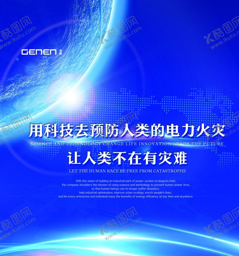 编号：53633004300221457169【酷图网】源文件下载-物联网海报