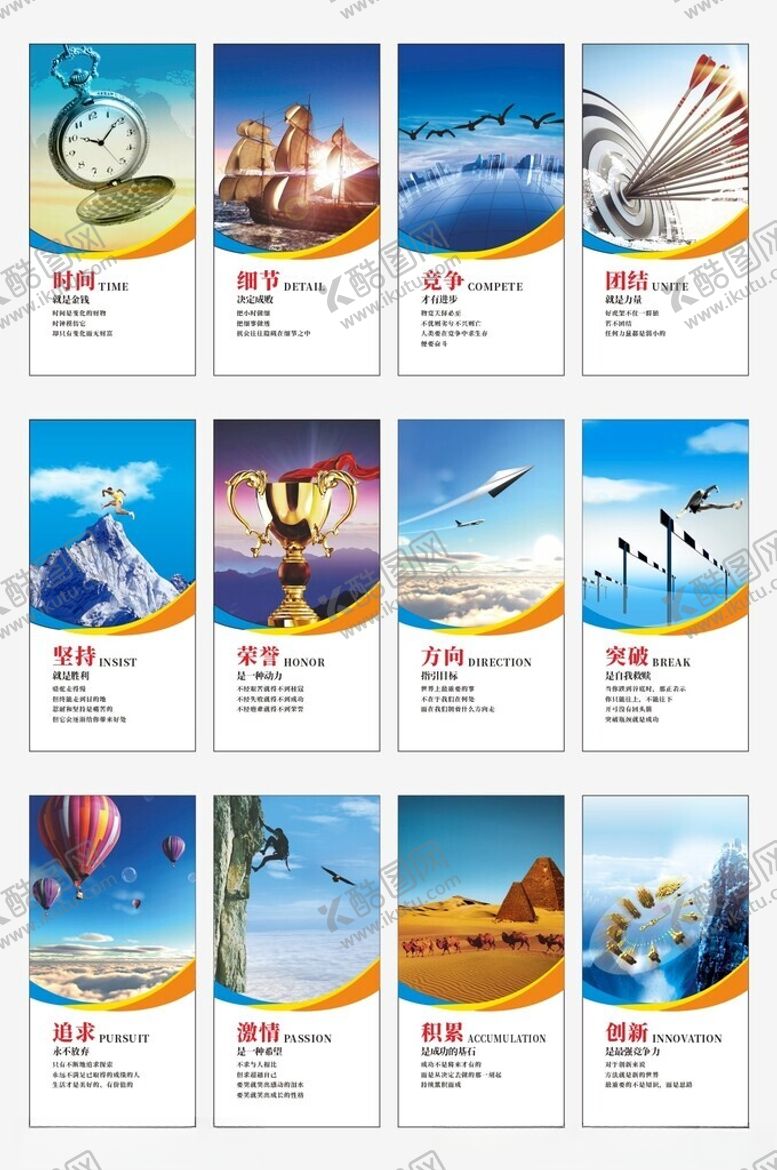 编号：85379710020440476515【酷图网】源文件下载-企业文化励志文化墙