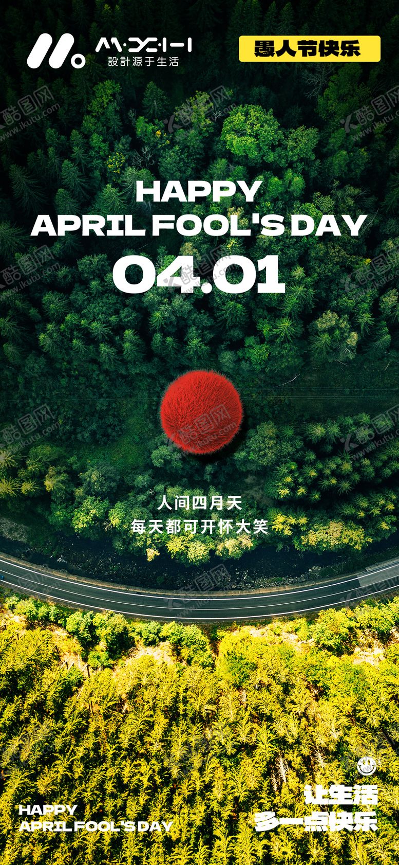 编号：30501503220206261369【酷图网】源文件下载-愚人节海报