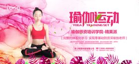 瑜伽