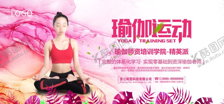 瑜伽X展架美女会所