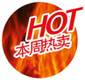 促销标签