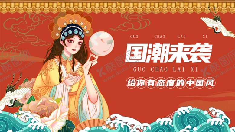 编号：73453106300427102878【酷图网】源文件下载-国风美少女身着潮装持扇