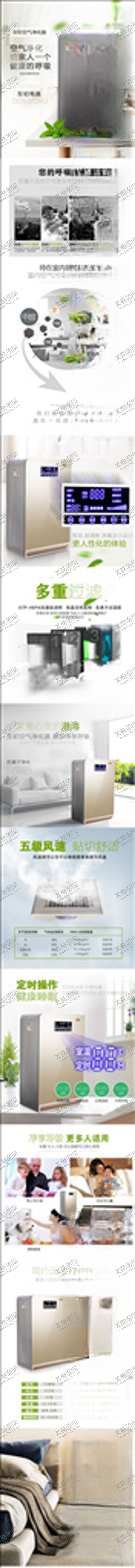 编号：76431604171440403691【酷图网】源文件下载-数码电器详情页