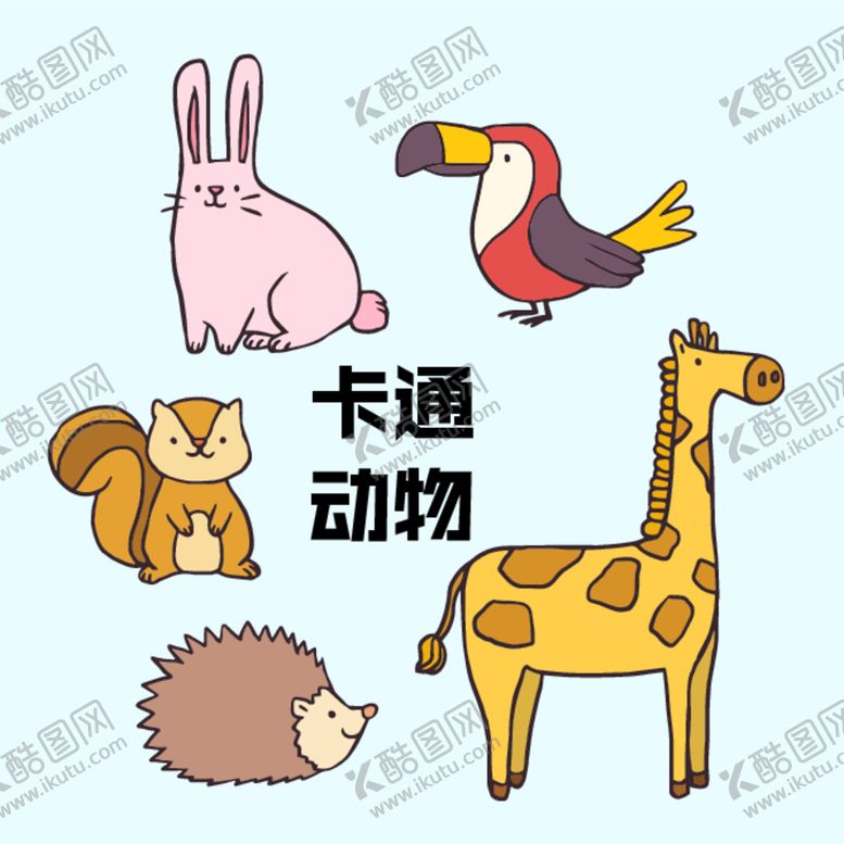 编号：85610012071918024517【酷图网】源文件下载-动物