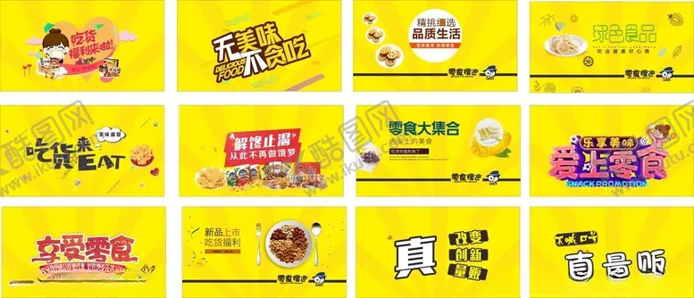 编号：17426703080643027904【酷图网】源文件下载-零售