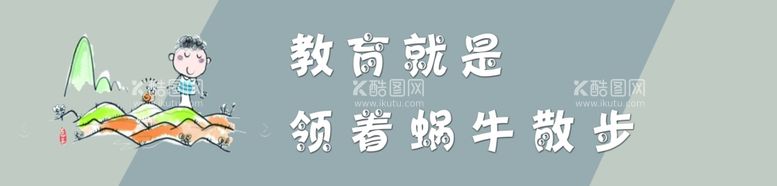 编号：30369811290631191378【酷图网】源文件下载-卷毛教育