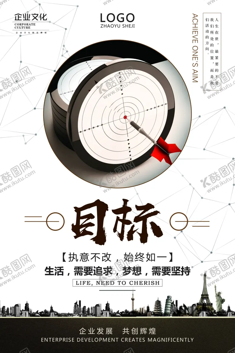编号：57279707010507415969【酷图网】源文件下载-企业文化