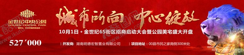 编号：54195507071704129967【酷图网】源文件下载-跨路三面翻桥面广告户外广告