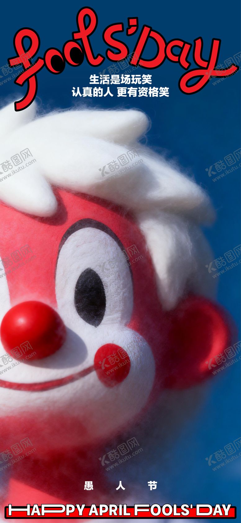 编号：61172903230102342569【酷图网】源文件下载-愚人节