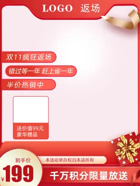 淘宝电商主图天猫页母婴天猫设计