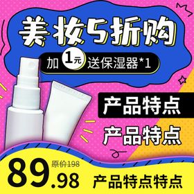 编号：90437609250143471243【酷图网】源文件下载-电商淘宝大红色上新促销数码美妆