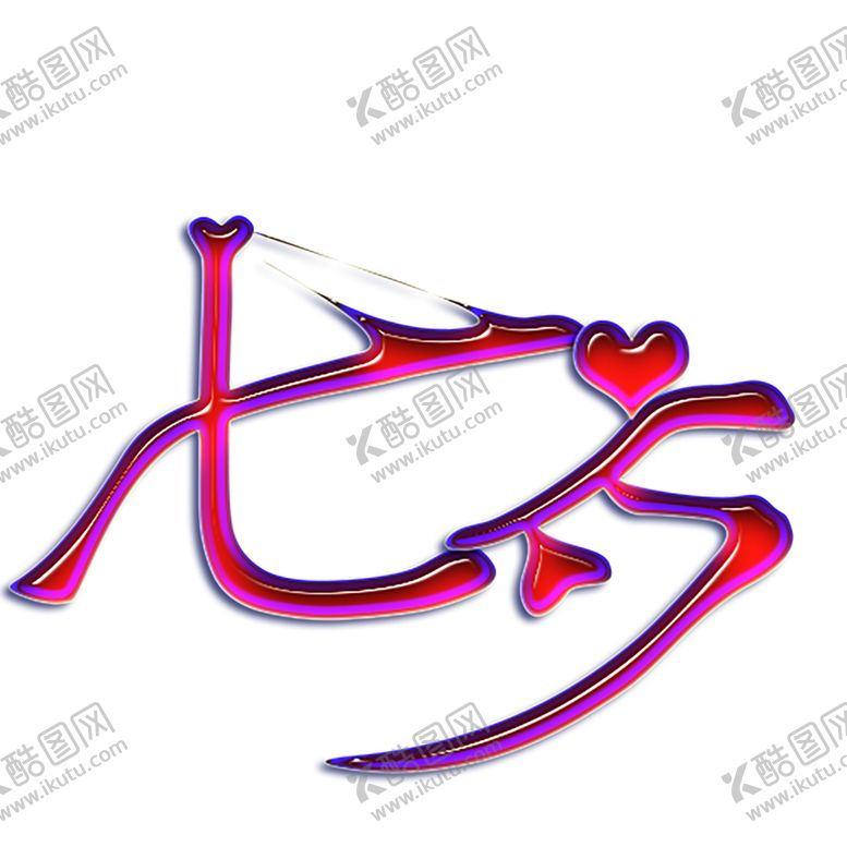 编号：81167205122323116875【酷图网】源文件下载-七夕素材