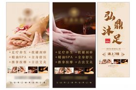 足疗电梯广告