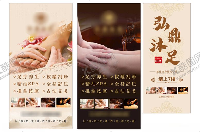 编号：55372011211314493883【酷图网】源文件下载-足疗电梯广告