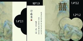 婚礼背景 结婚背景 出阁背景