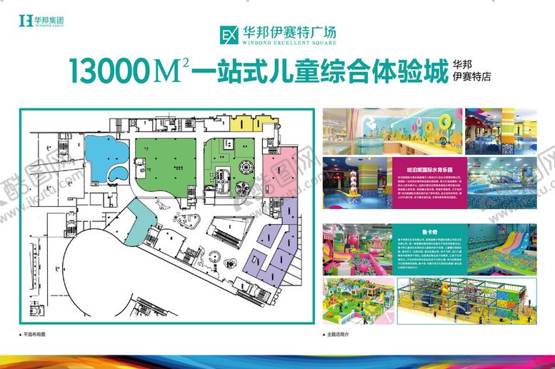 编号：71346306292305474706【酷图网】源文件下载-商场屏画面图