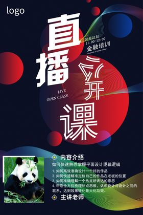 金融培训