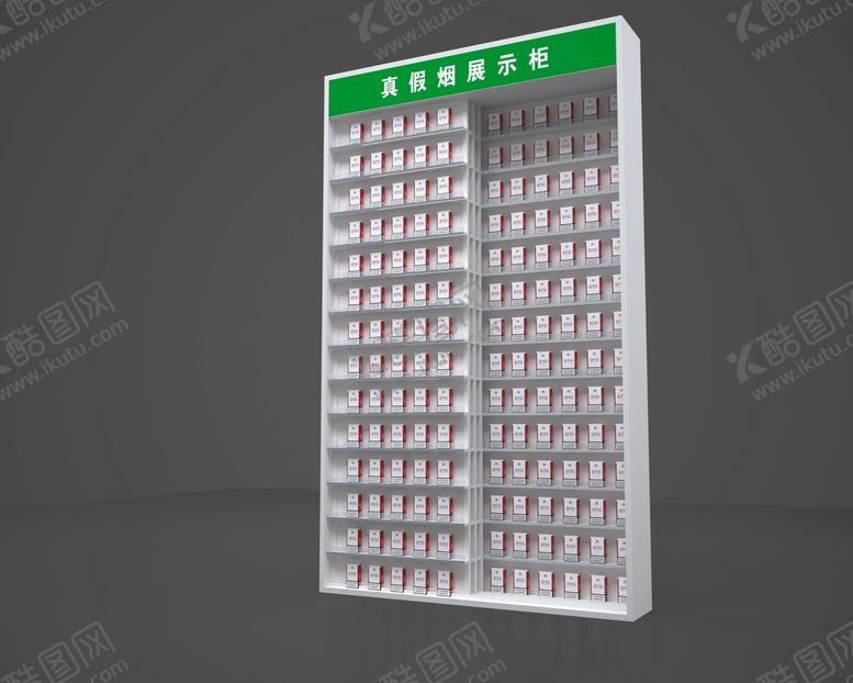 编号：41121611061421469513【酷图网】源文件下载-香烟展示柜