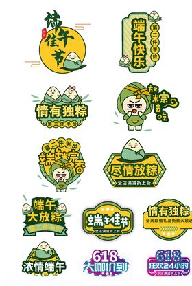 端午矢量图