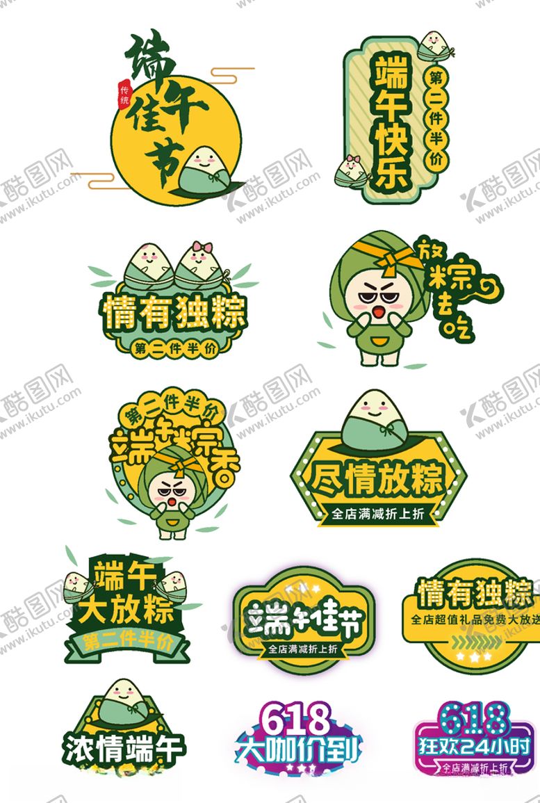 编号：98478306261708384610【酷图网】源文件下载-端午矢量图