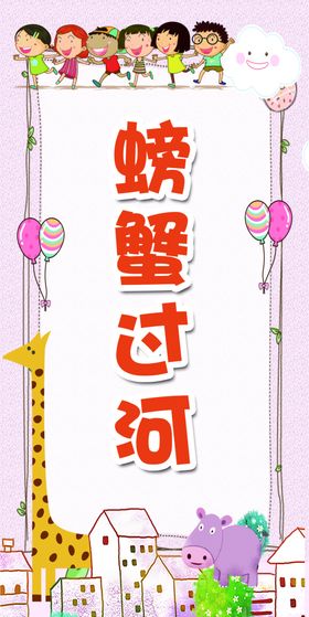 幼儿园游戏游戏名称儿园活动