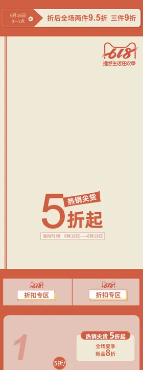 活动排版