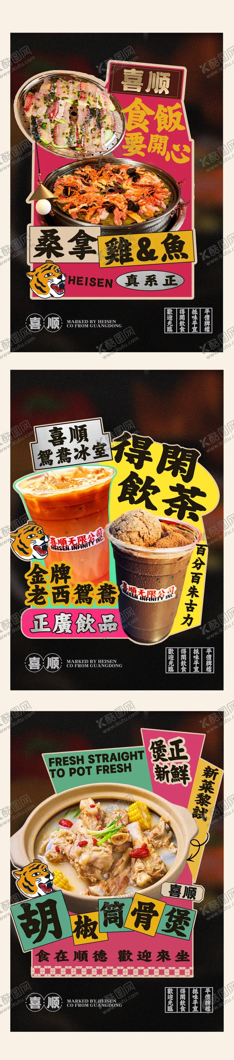 编号：57426303261821059840【酷图网】源文件下载-餐饮海报