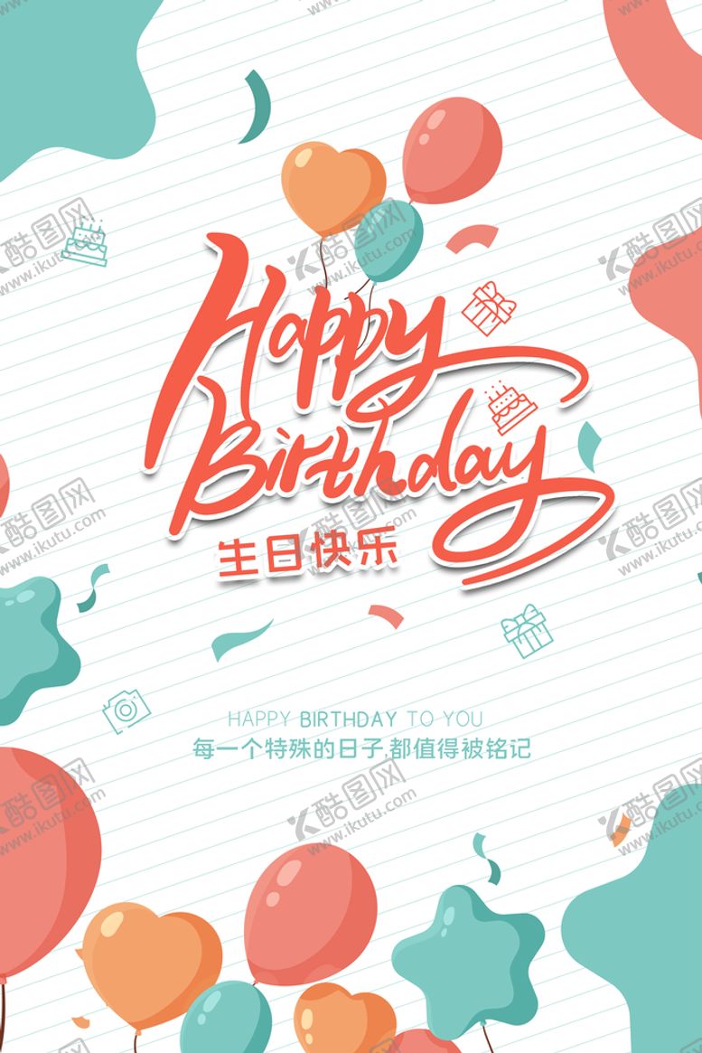 编号：93284110181919244017【酷图网】源文件下载-小清新可爱