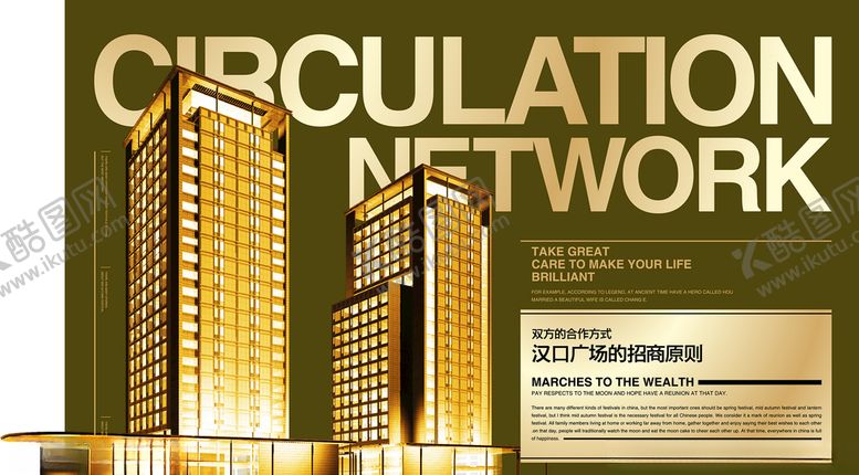 编号：21227610222340249547【酷图网】源文件下载-房产画册楼书