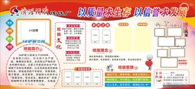 车间班组文化