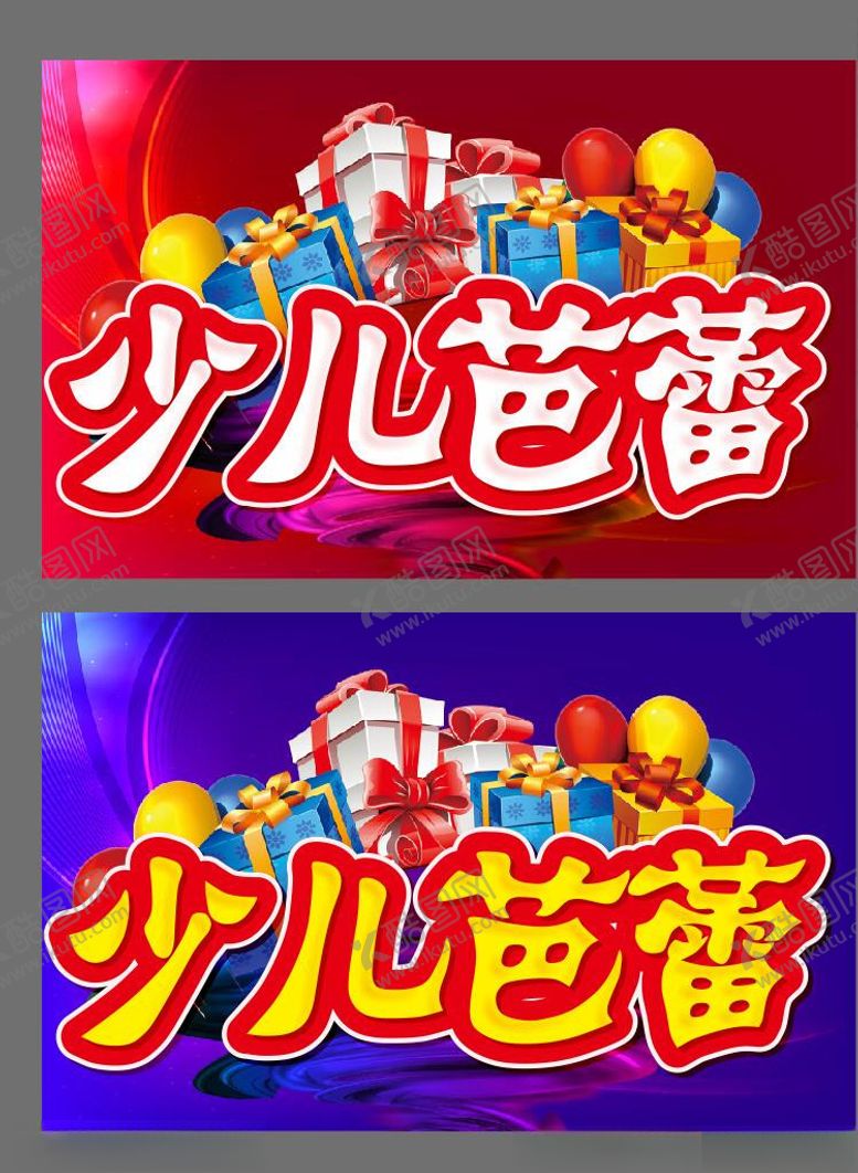 编号：97110604301158315592【酷图网】源文件下载-少儿芭蕾主题设计