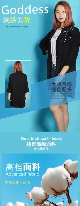 女装详情页