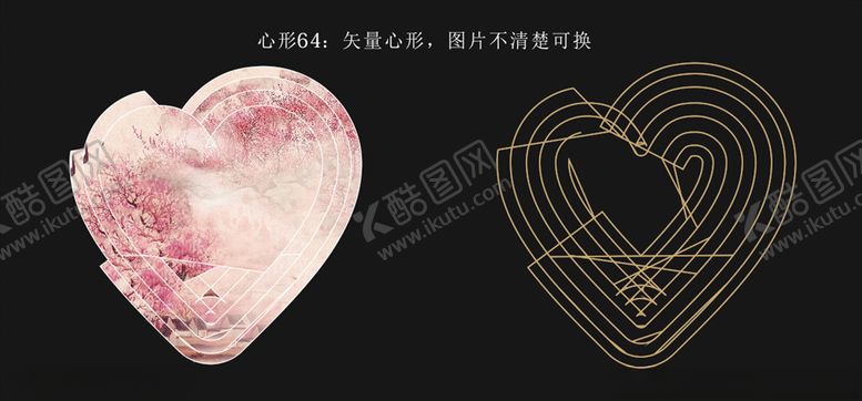 编号：57636706271048144700【酷图网】源文件下载-心形