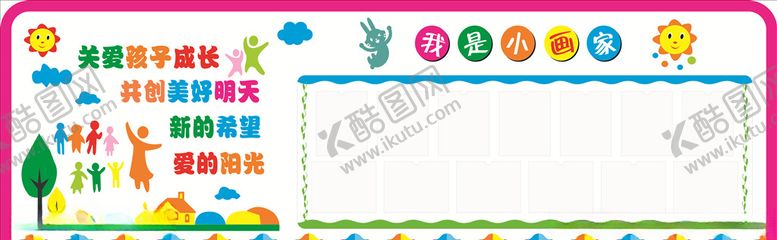 编号：75960304170216016592【酷图网】源文件下载-幼儿作品展