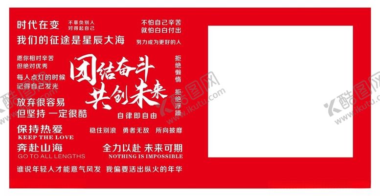 编号：26252402070439458806【酷图网】源文件下载-签名打卡墙