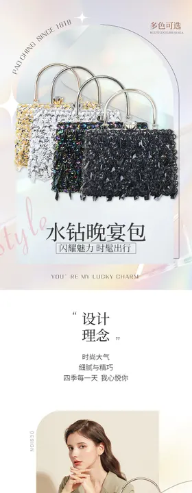 女包详情页