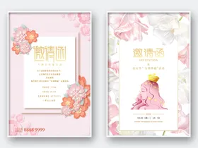 邀请函宴会会场活动设计